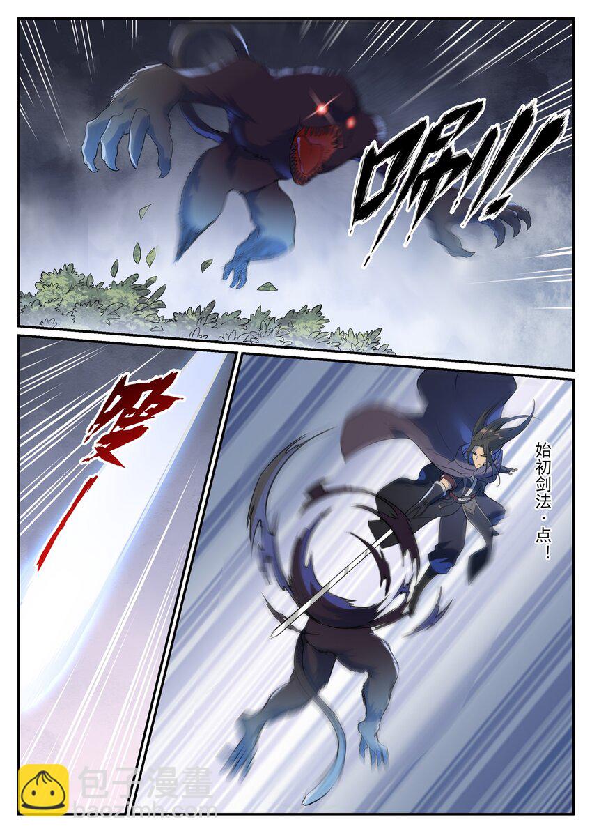 🍵百炼成神 第990话 灵佛神域 第9页