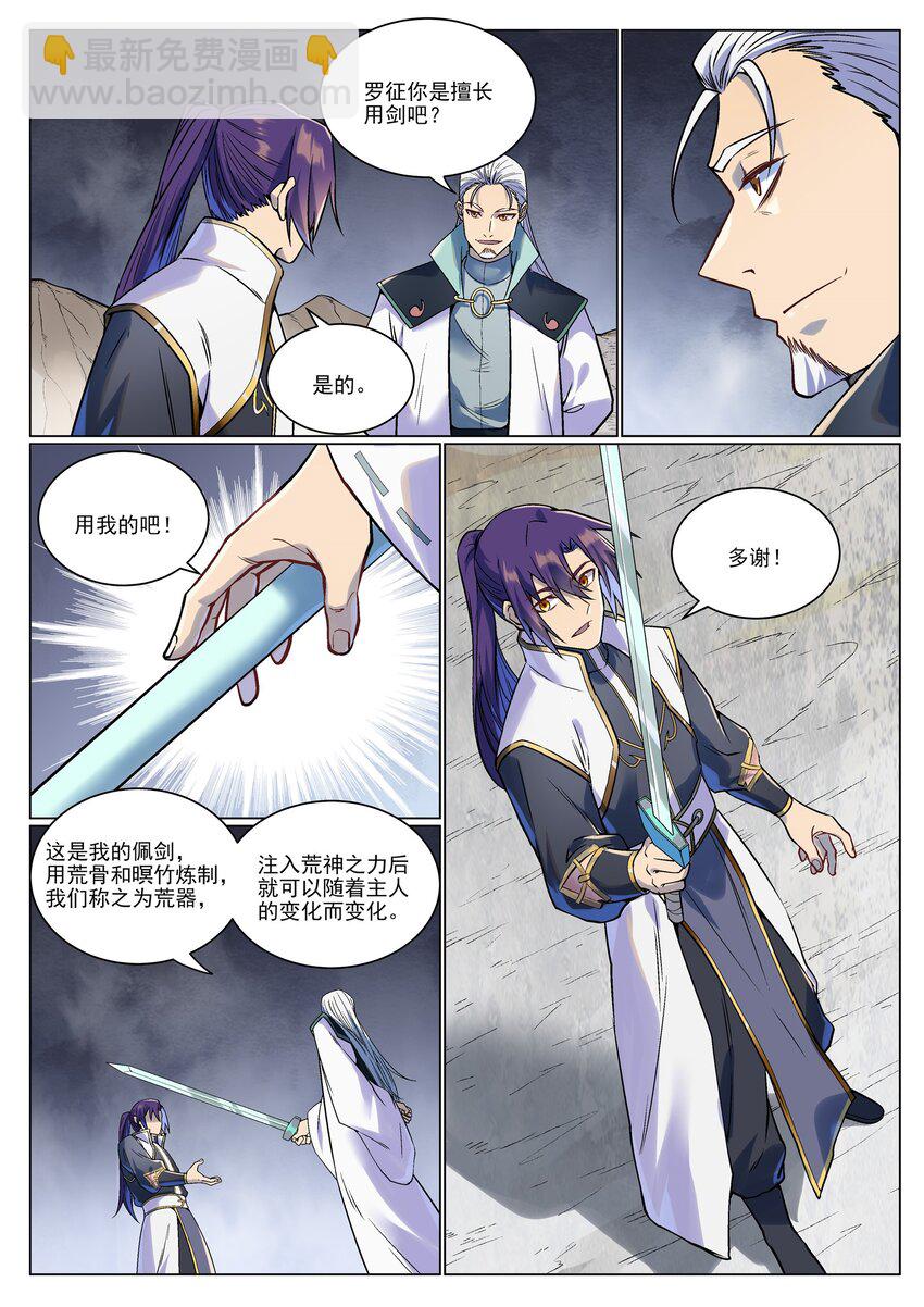 🍵百炼成神 第992话 骨塔之战 第10页