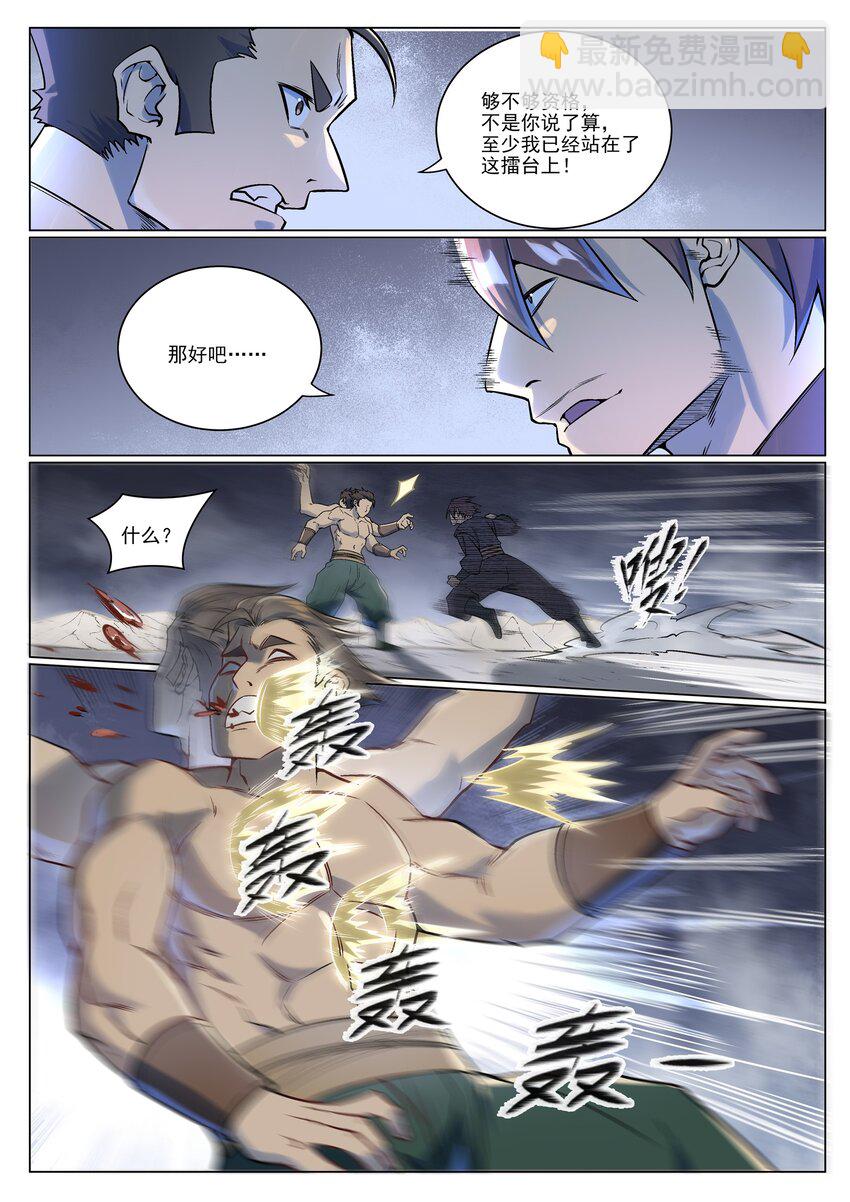 🍵百炼成神 第992话 骨塔之战 第13页