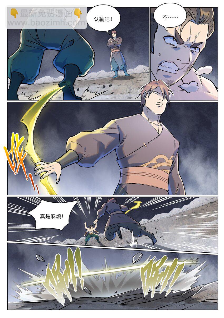 🍵百炼成神 第992话 骨塔之战 第14页