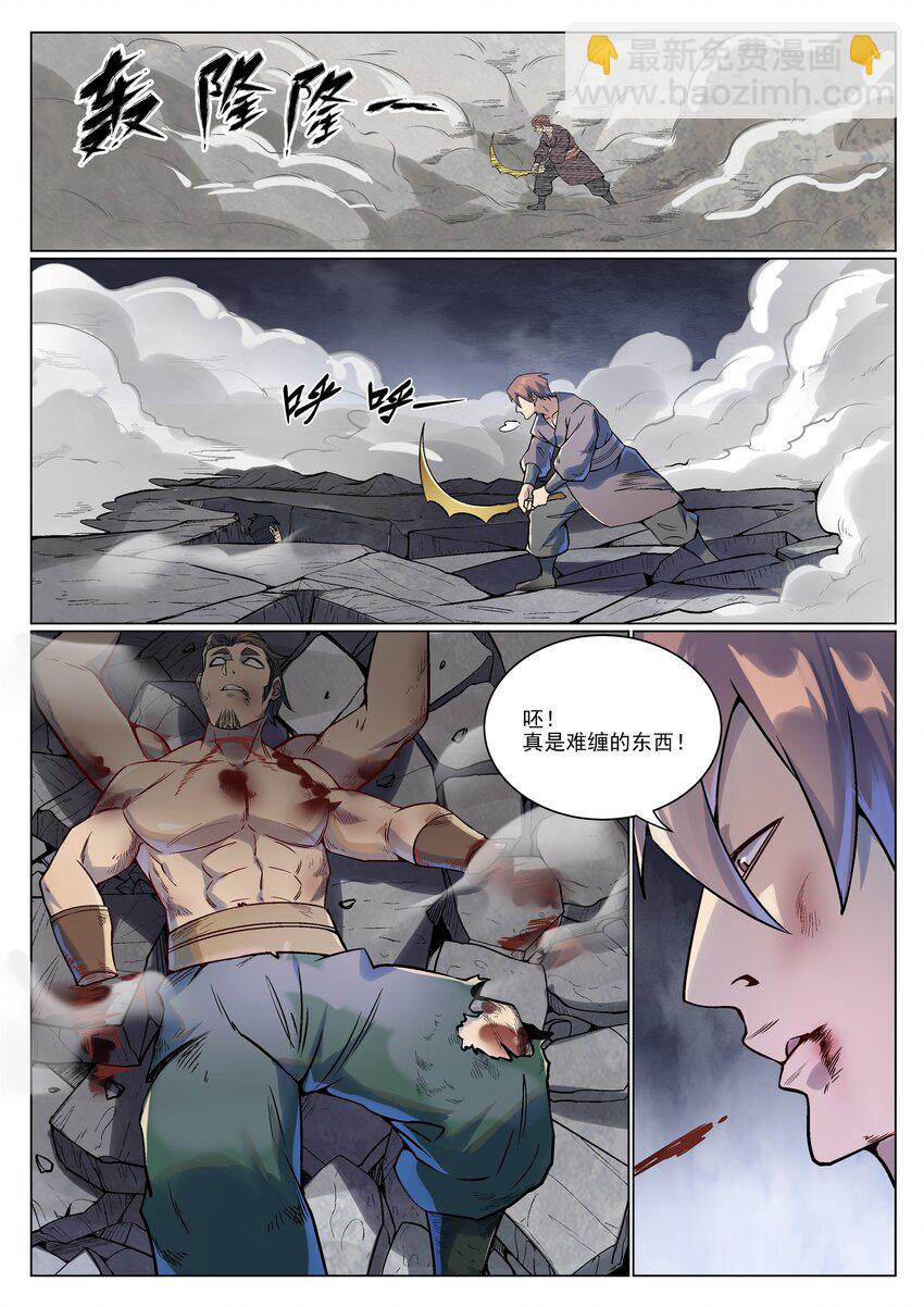 🍵百炼成神 第992话 骨塔之战 第15页