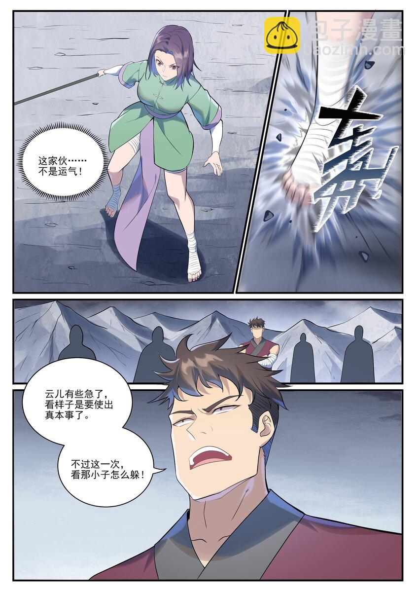 🍵百炼成神 第994话 缠绵剑网 第10页