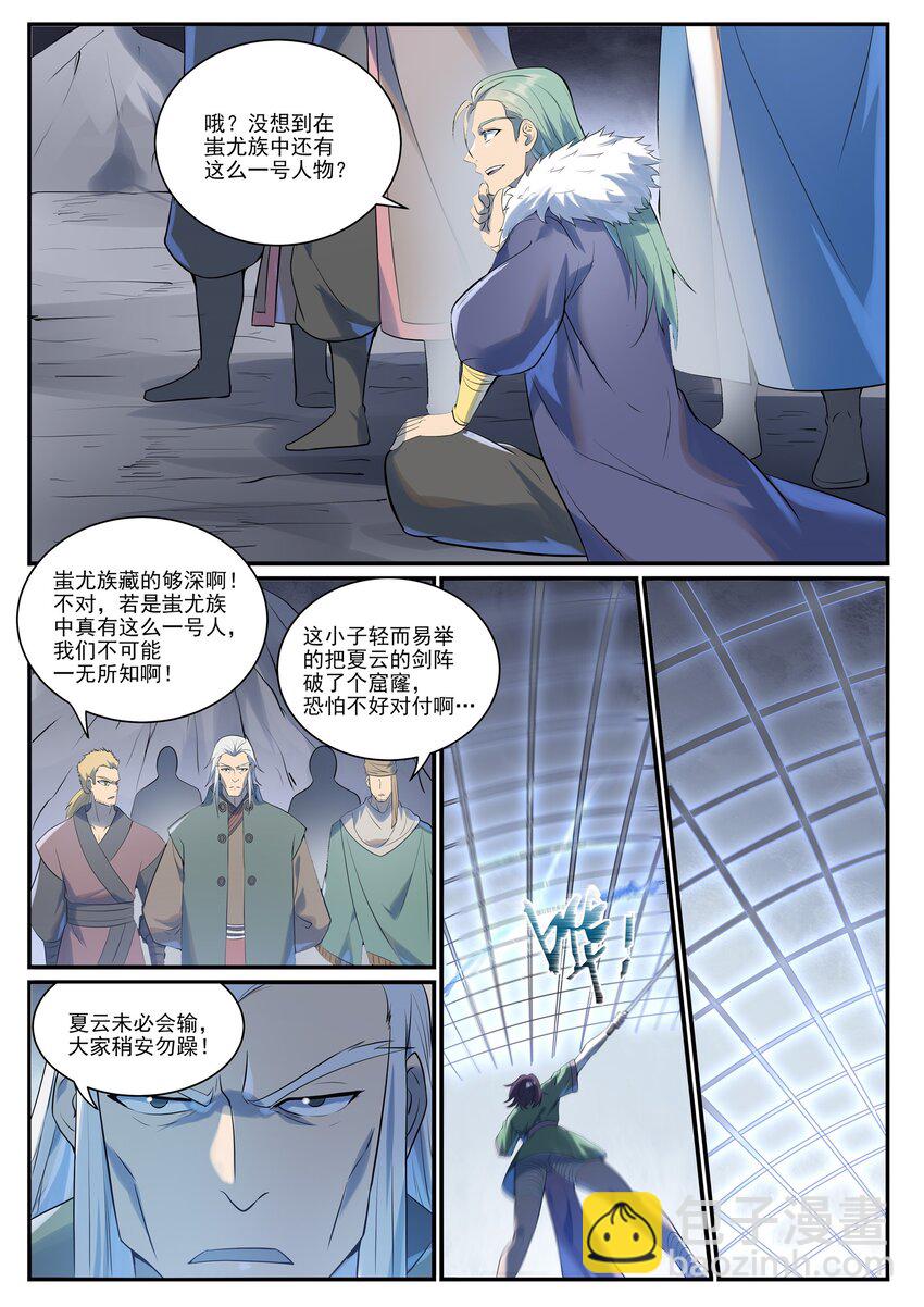🍵百炼成神 第994话 缠绵剑网 第13页