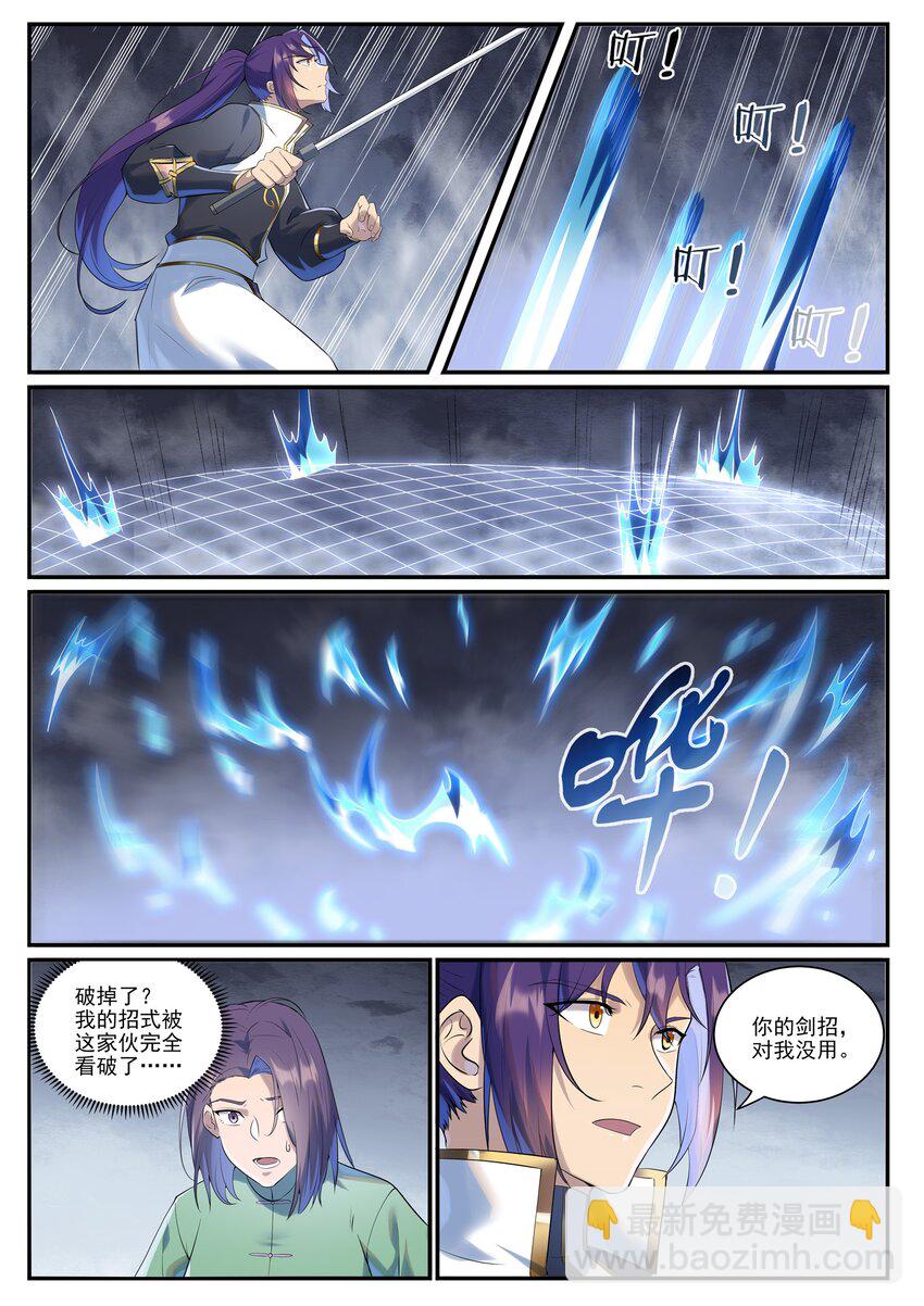 🍵百炼成神 第994话 缠绵剑网 第14页