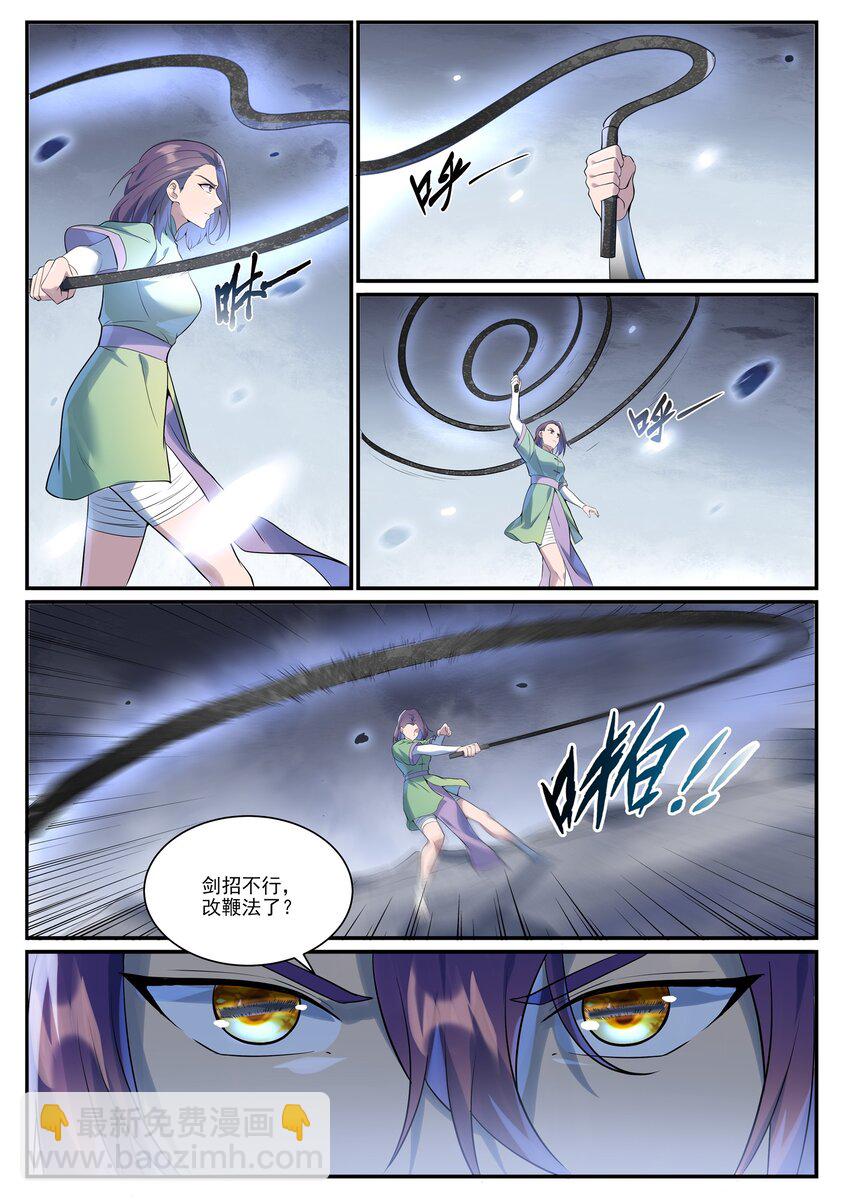 🍵百炼成神 第994话 缠绵剑网 第15页