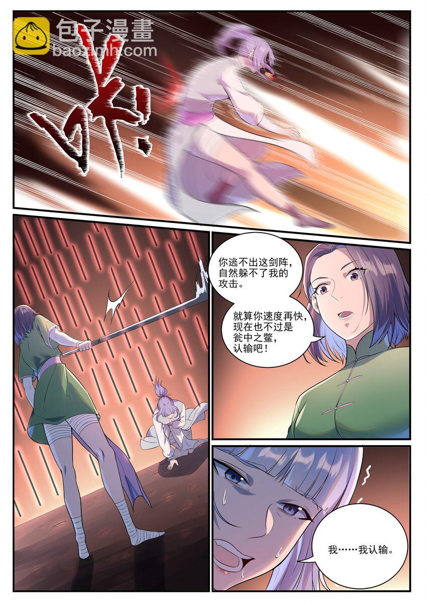 🍵百炼成神 第994话 缠绵剑网 第2页