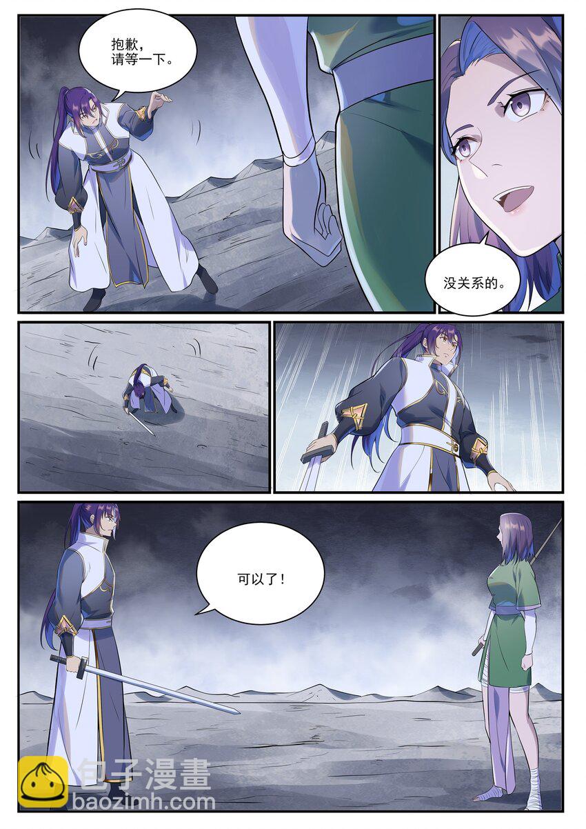 🍵百炼成神 第994话 缠绵剑网 第6页