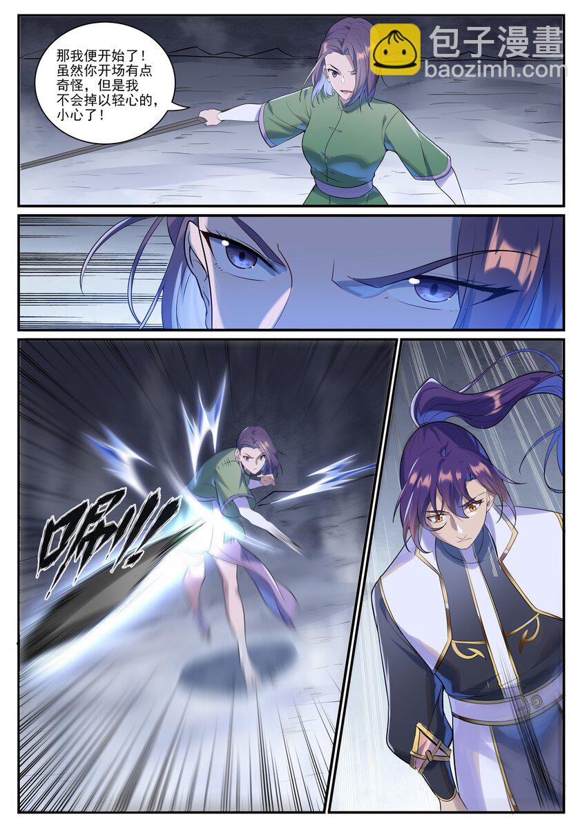 🍵百炼成神 第994话 缠绵剑网 第7页