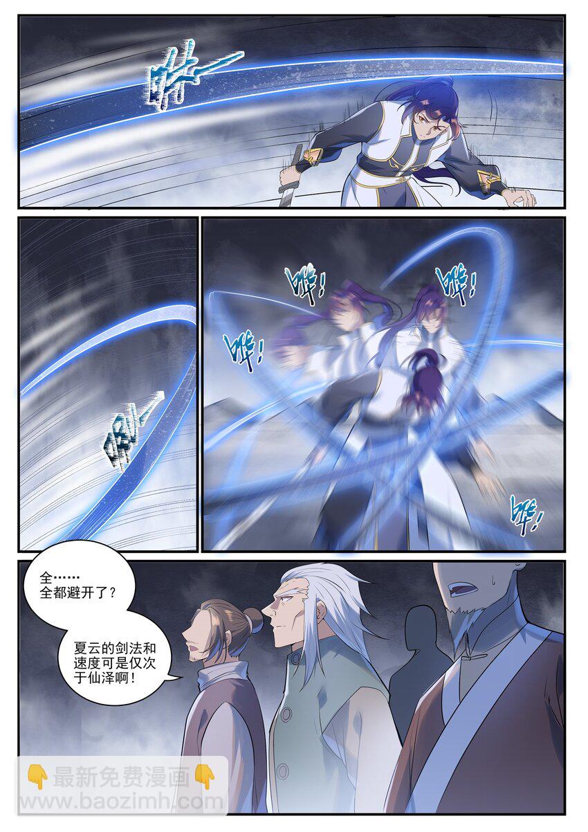 🍵百炼成神 第994话 缠绵剑网 第9页
