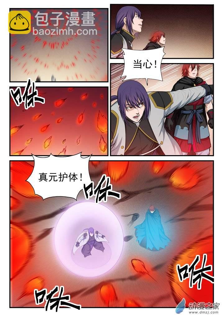 🍵百炼成神 第95话 意外重逢 第10页