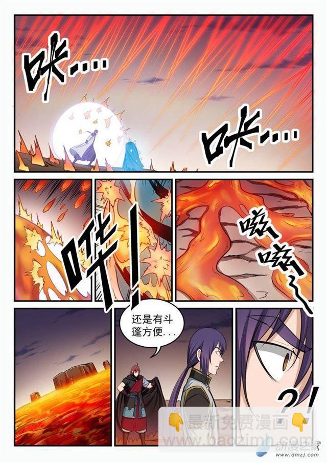 🍵百炼成神 第95话 意外重逢 第11页