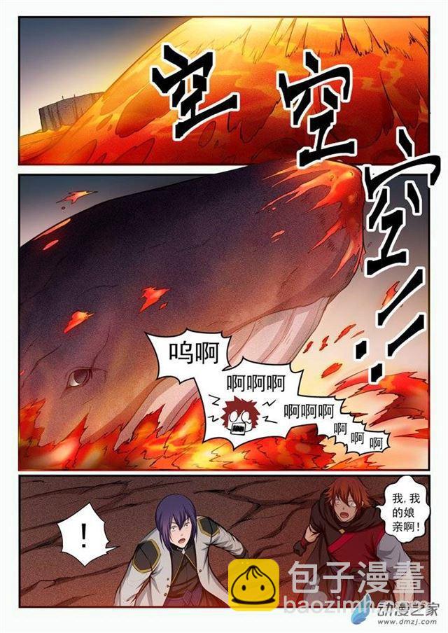 🍵百炼成神 第95话 意外重逢 第12页