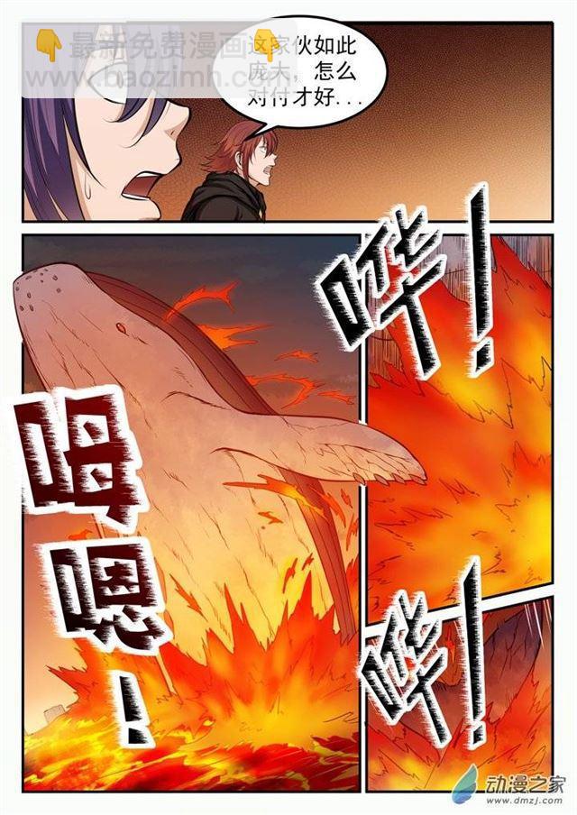 🍵百炼成神 第95话 意外重逢 第13页