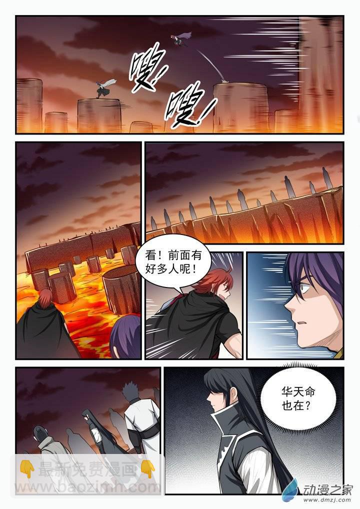 🍵百炼成神 第95话 意外重逢 第15页