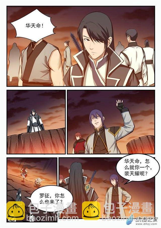 🍵百炼成神 第95话 意外重逢 第16页