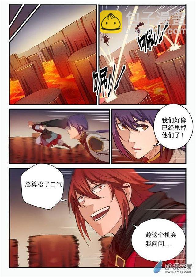 🍵百炼成神 第95话 意外重逢 第5页