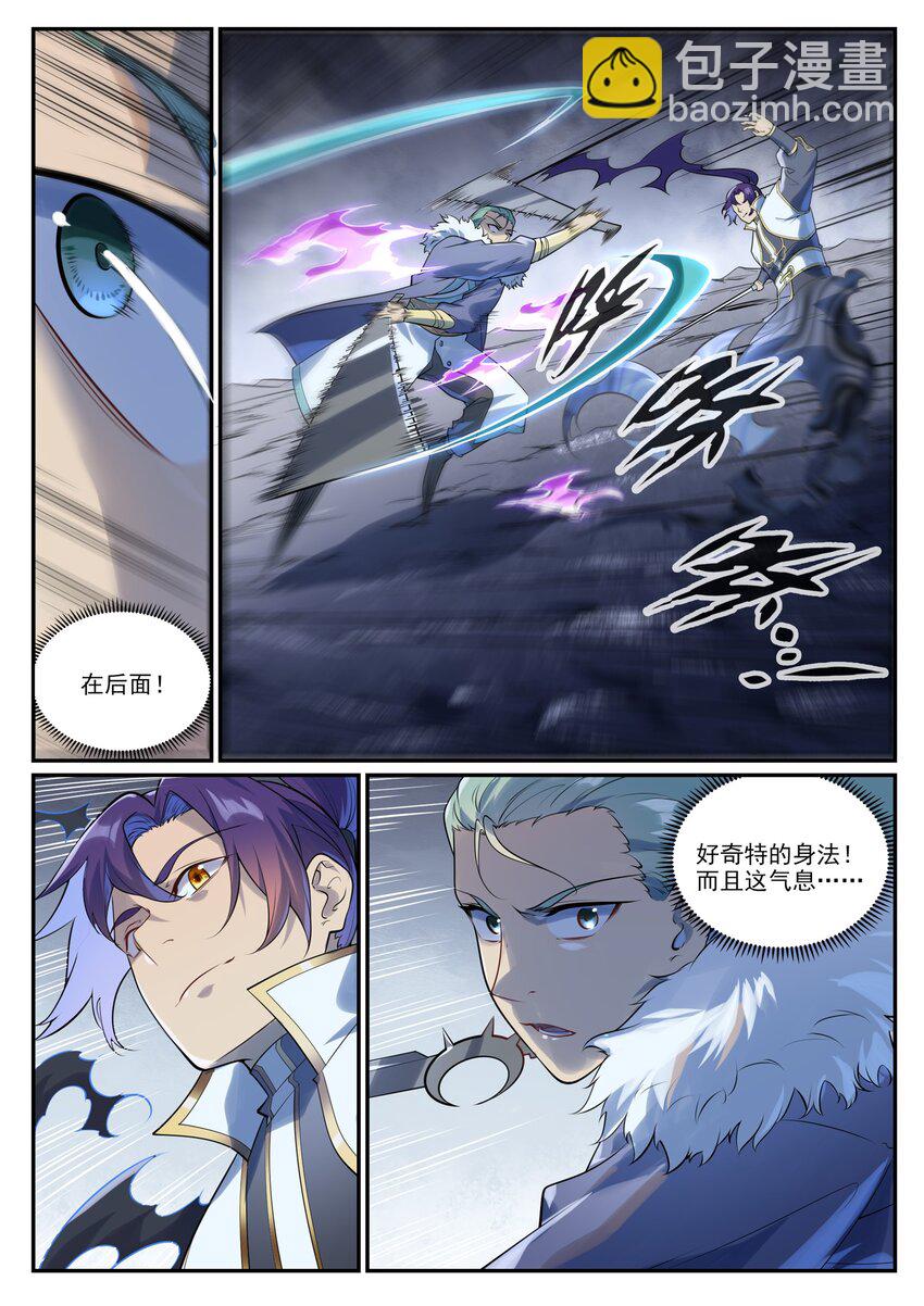 🍵百炼成神 第996话 虚空真意 第4页
