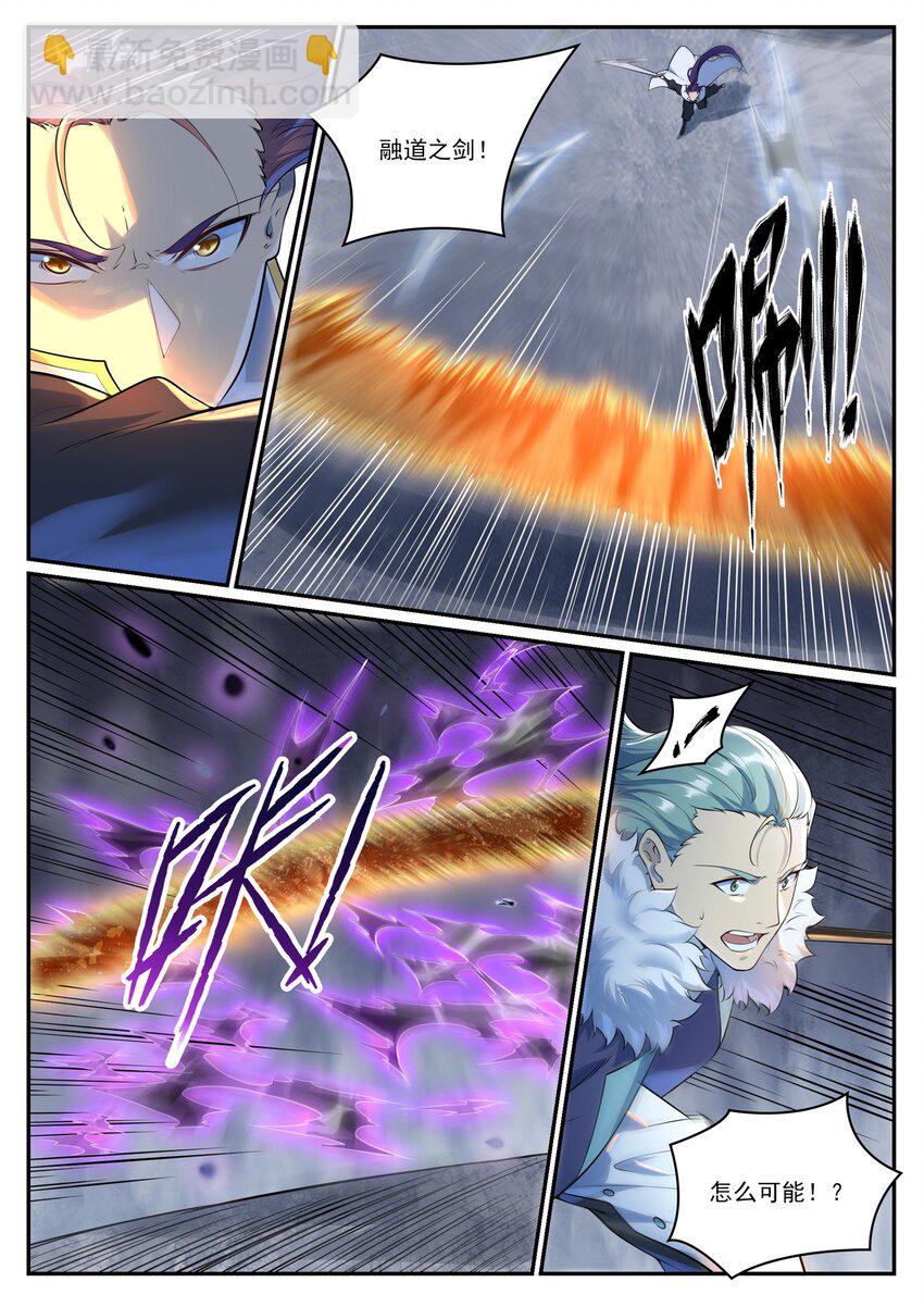 🍵百炼成神 第998话 道貌岸然 第5页