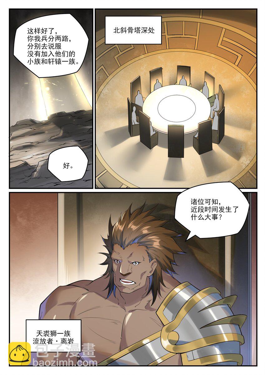 🍵百炼成神 第1002话 各自为战 第13页