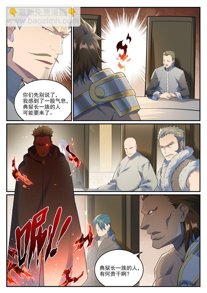 🍵百炼成神 第1002话 各自为战 第15页