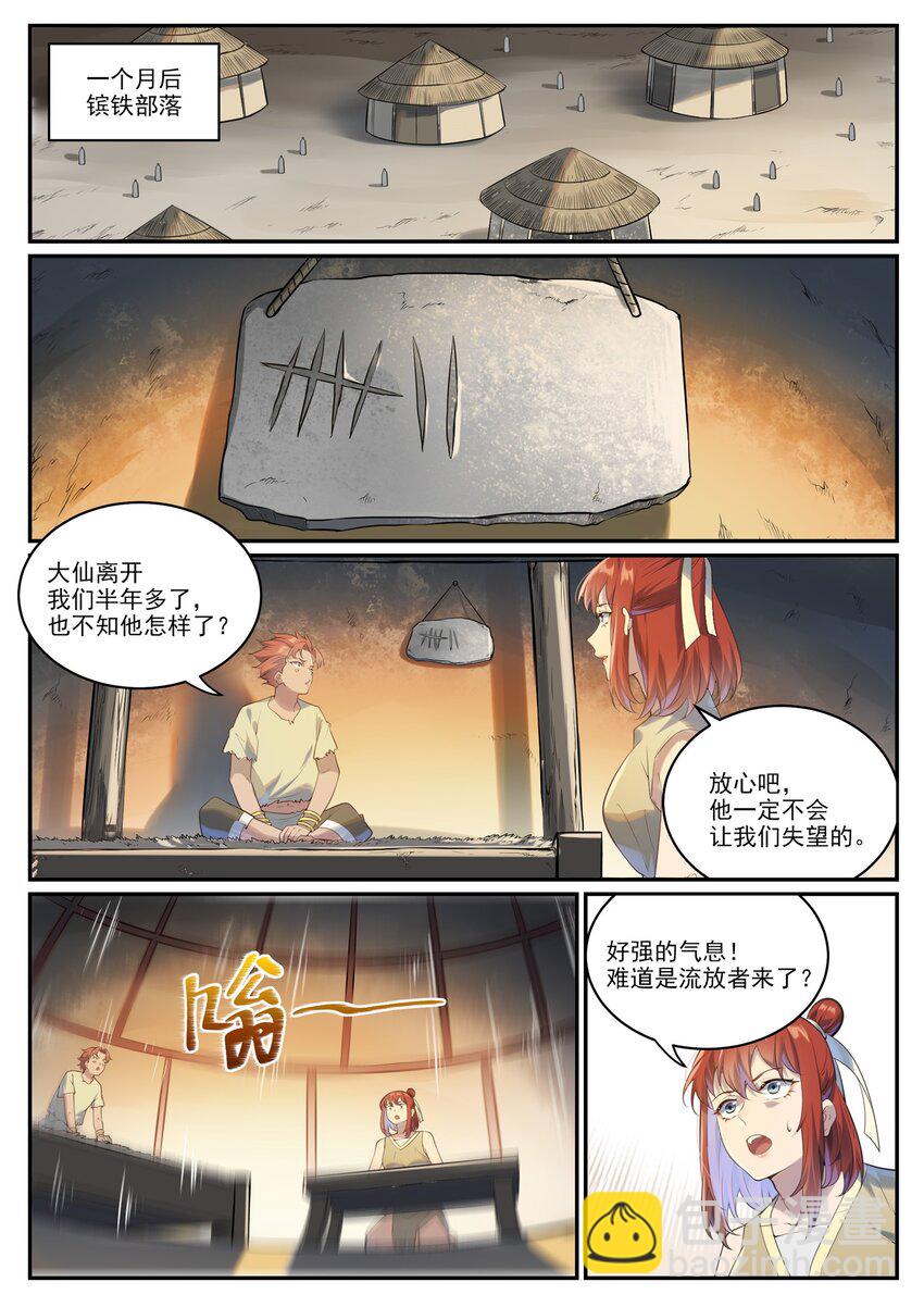 🍵百炼成神 第1002话 各自为战 第2页
