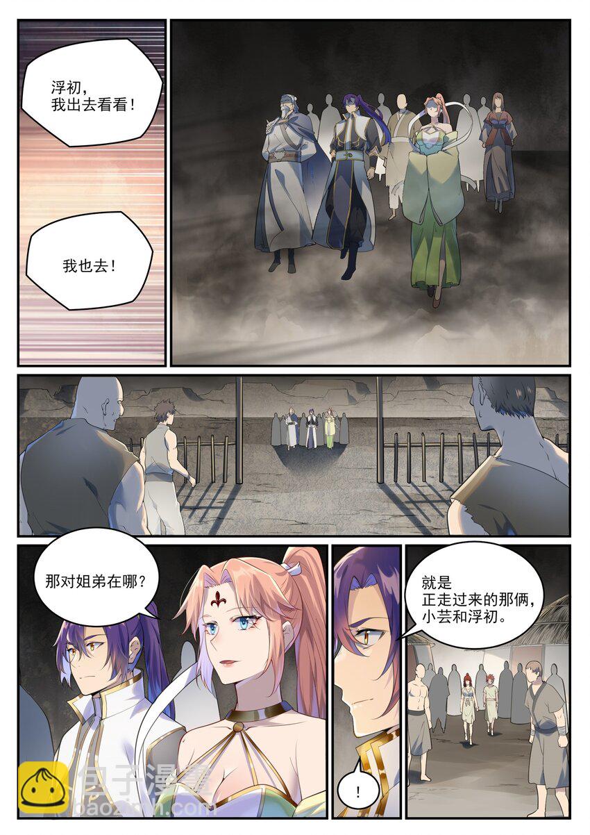 🍵百炼成神 第1002话 各自为战 第3页
