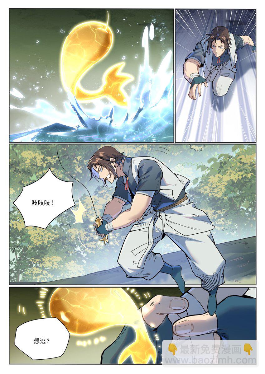 🍵百炼成神 第1004话 夺取森林 第10页