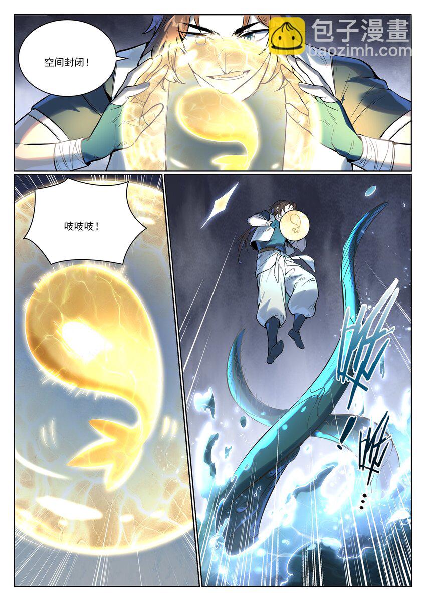 🍵百炼成神 第1004话 夺取森林 第11页