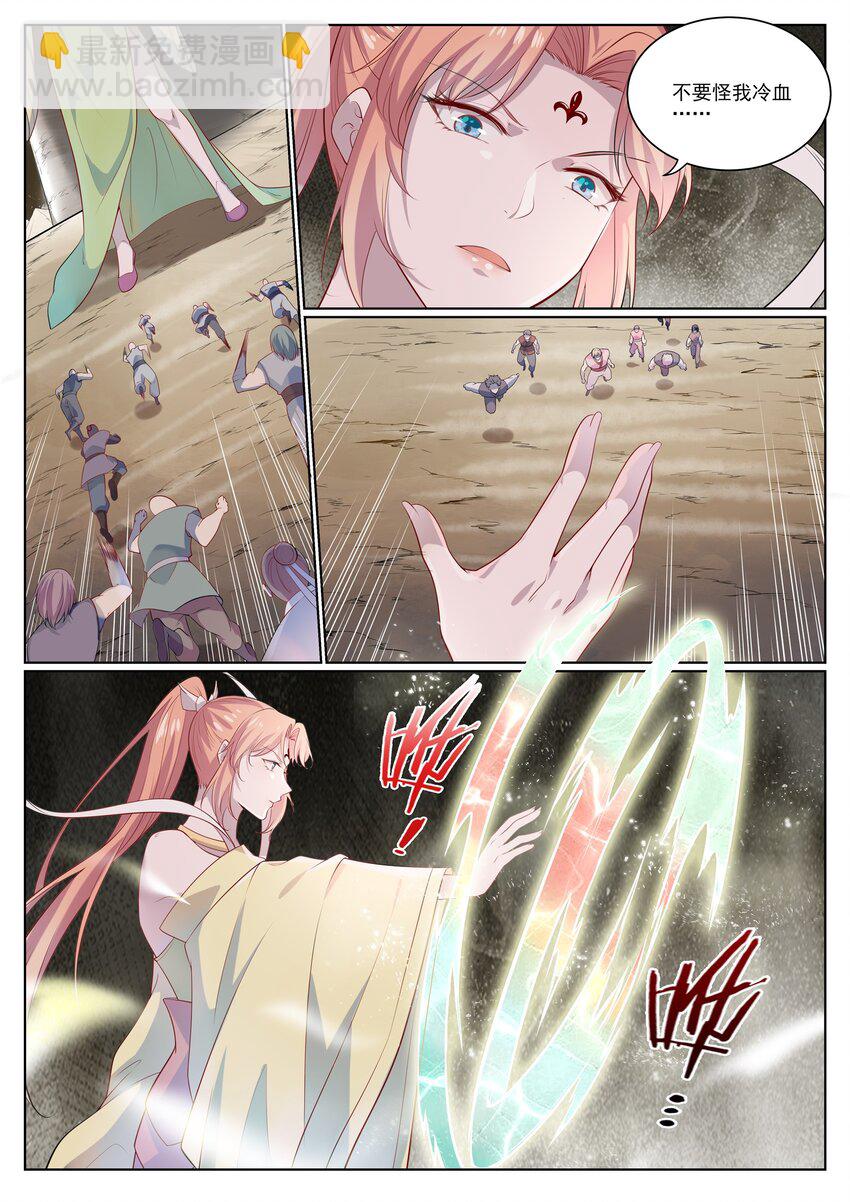 🍵百炼成神 第1006话 领袖权谋 第10页