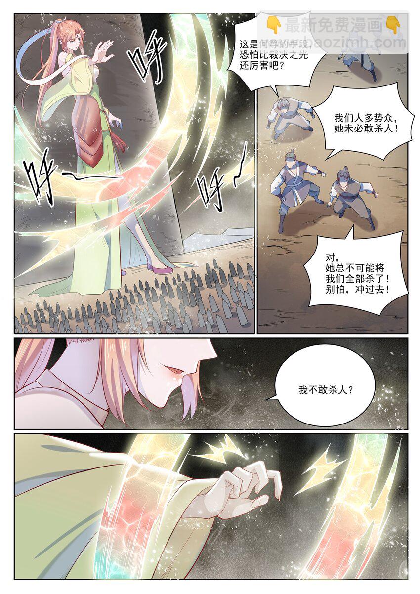 🍵百炼成神 第1006话 领袖权谋 第11页