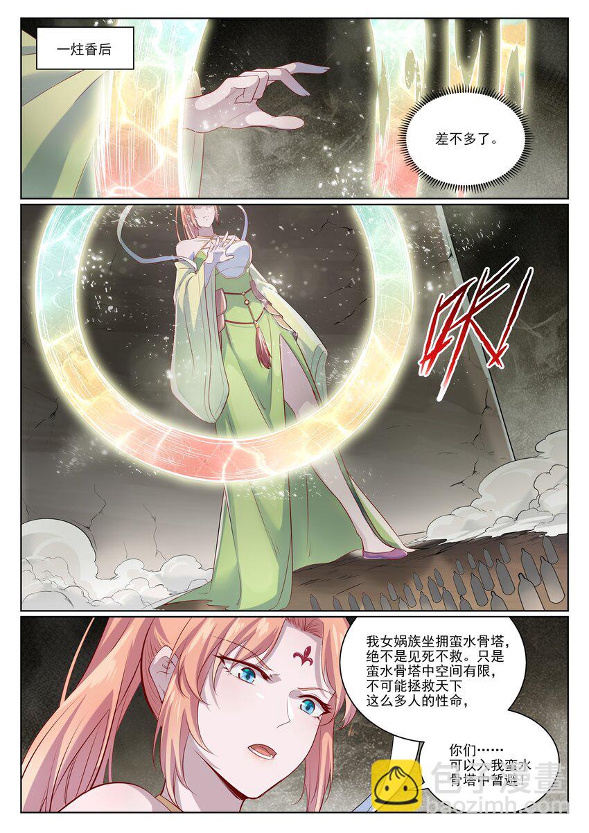 🍵百炼成神 第1006话 领袖权谋 第13页