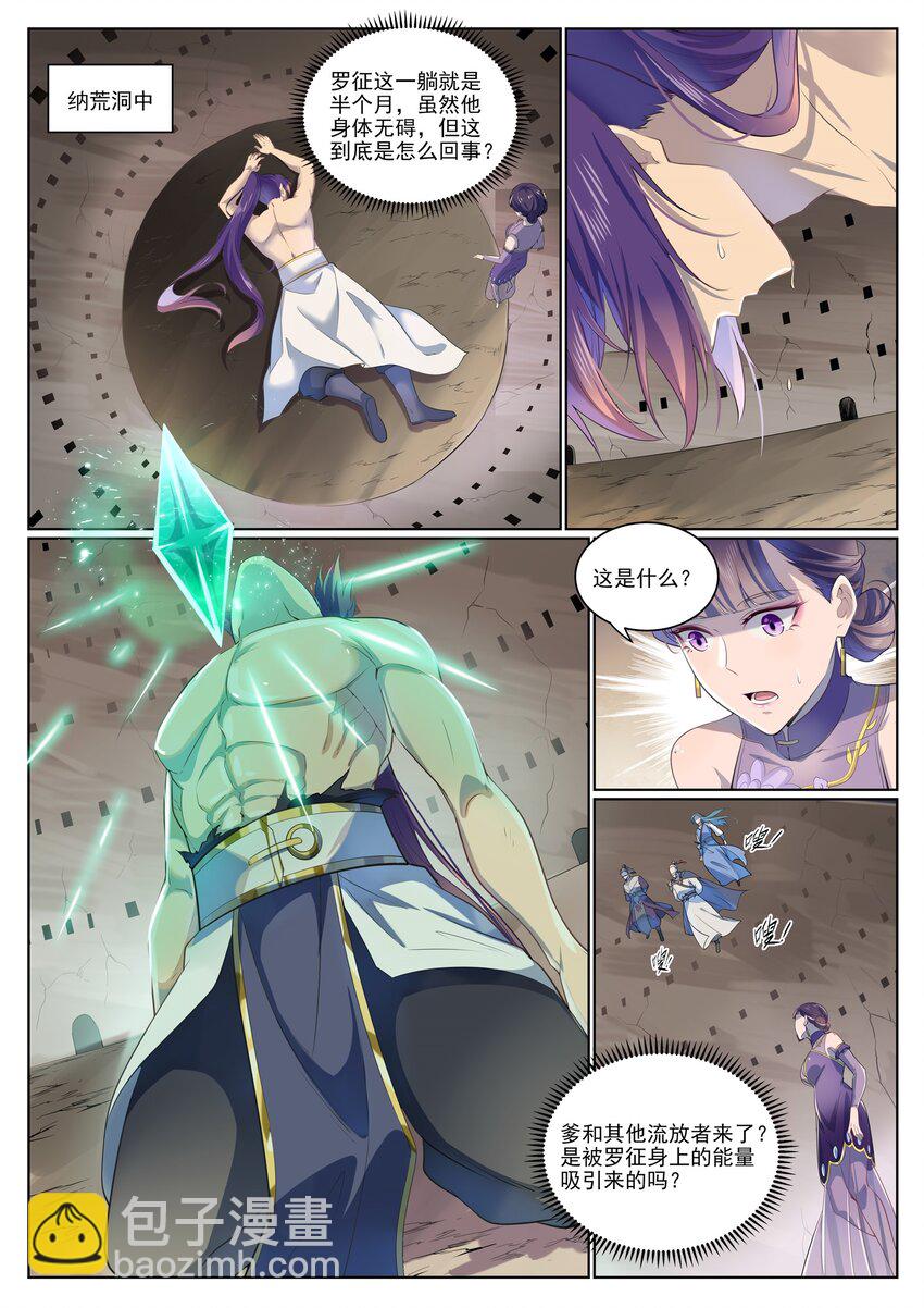 🍵百炼成神 第1006话 领袖权谋 第3页
