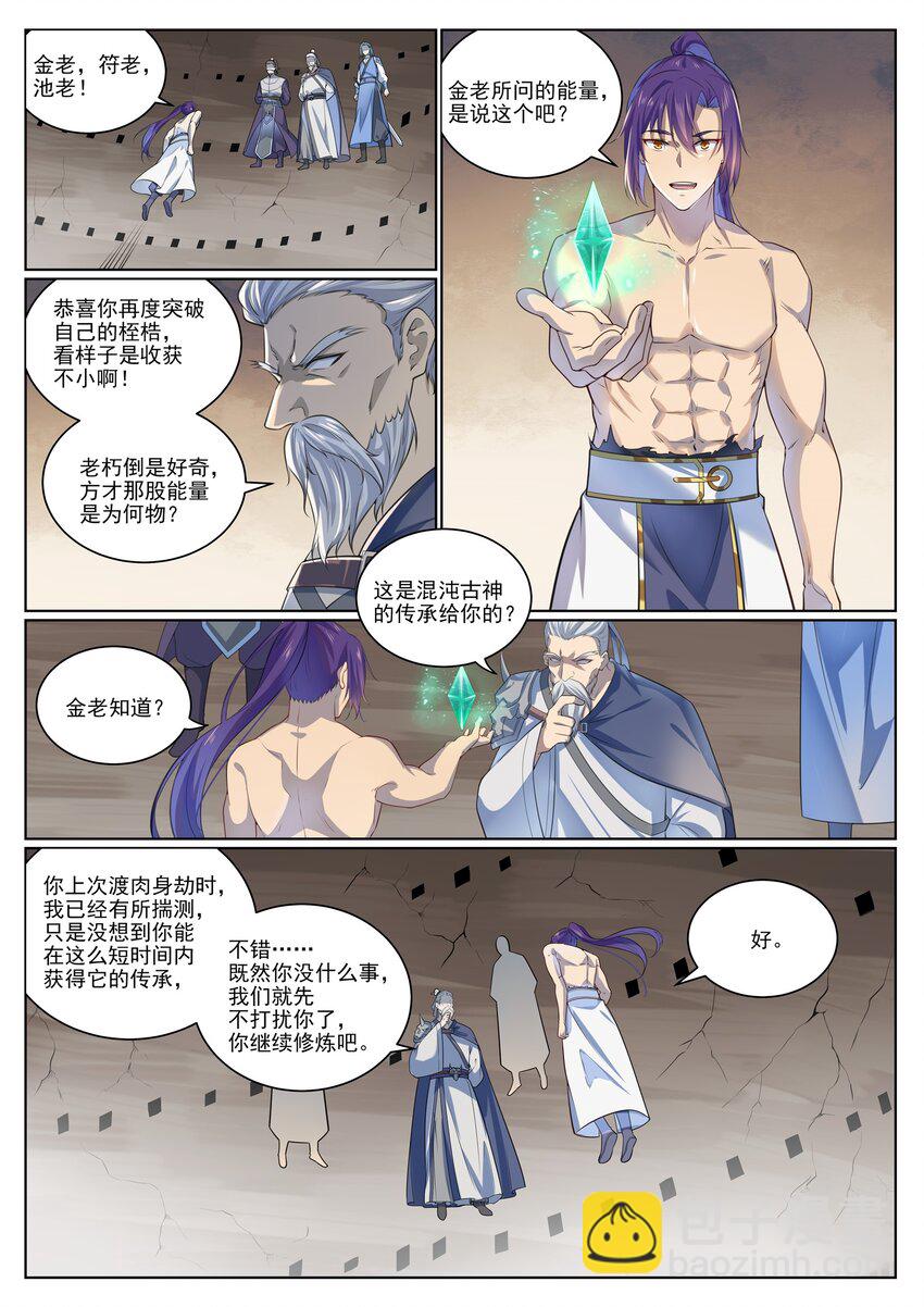🍵百炼成神 第1006话 领袖权谋 第5页