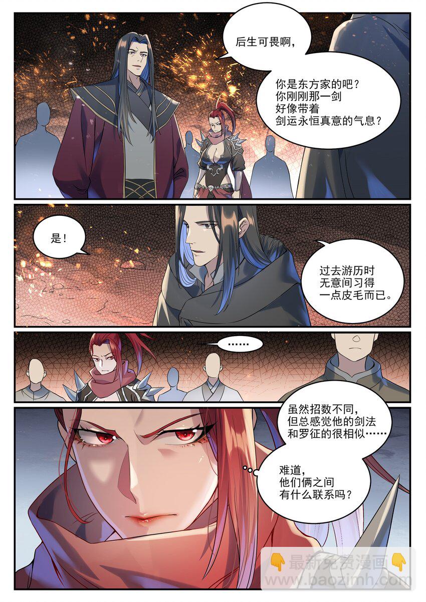 🍵百炼成神 第1008話 深渊魔域 第14页