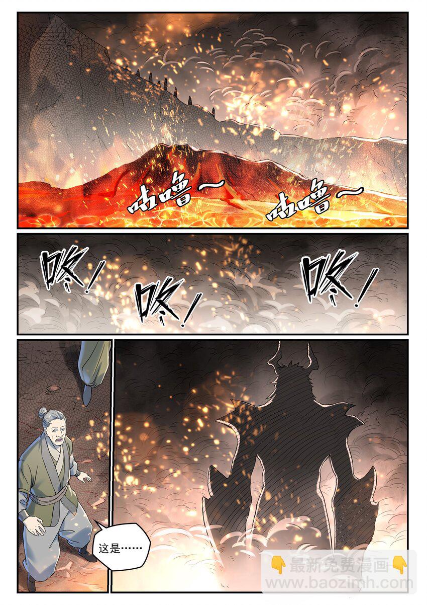 🍵百炼成神 第1008話 深渊魔域 第5页