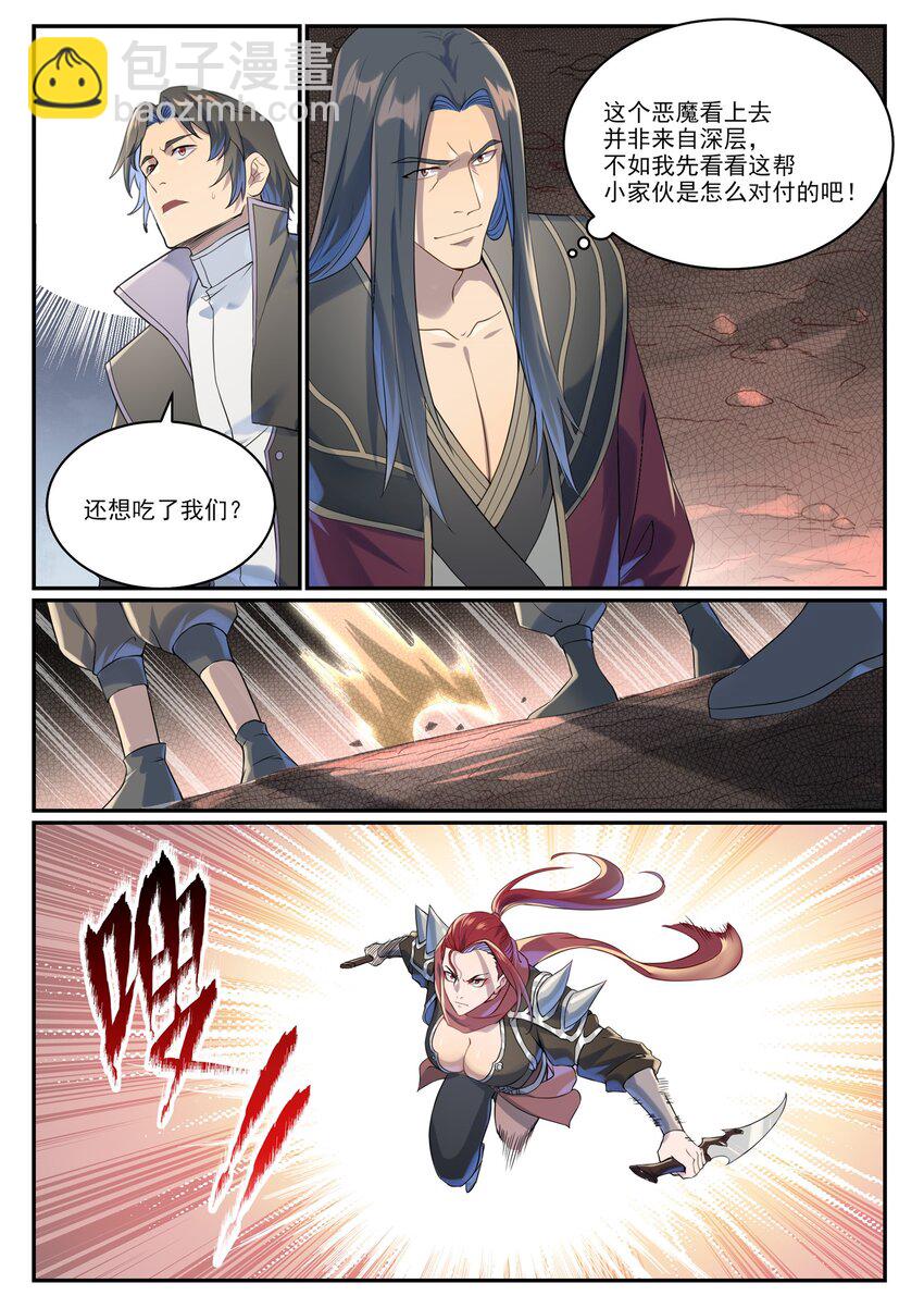 🍵百炼成神 第1008話 深渊魔域 第7页
