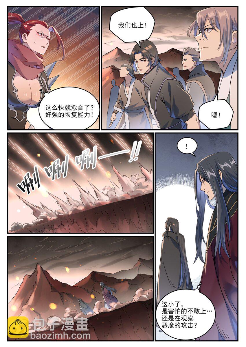 🍵百炼成神 第1008話 深渊魔域 第9页