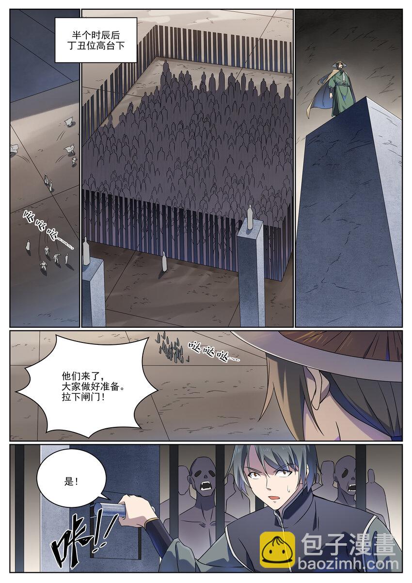 🍵百炼成神 第1012话 暗中偷袭 第12页