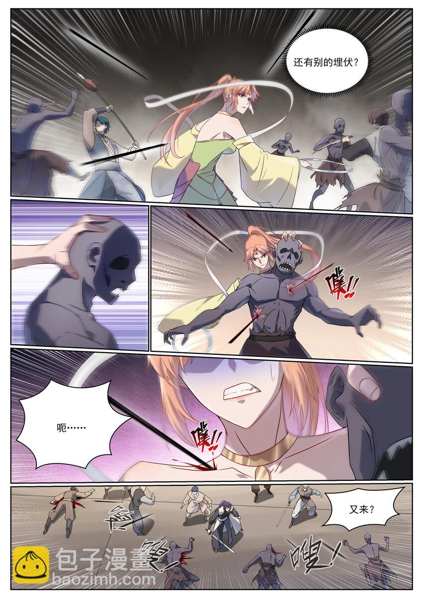 🍵百炼成神 第1012话 暗中偷袭 第15页
