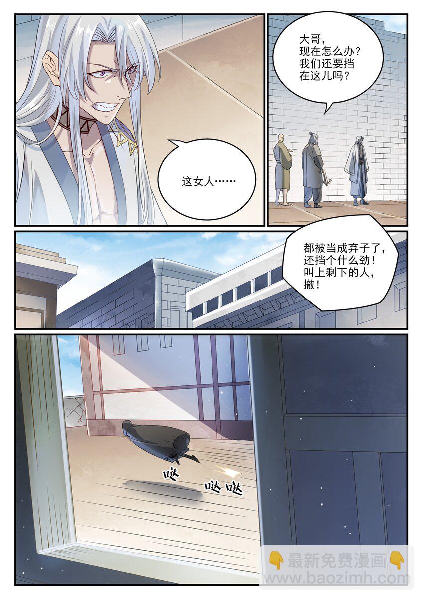 🍵百炼成神 第1014话 守墓之人 第6页