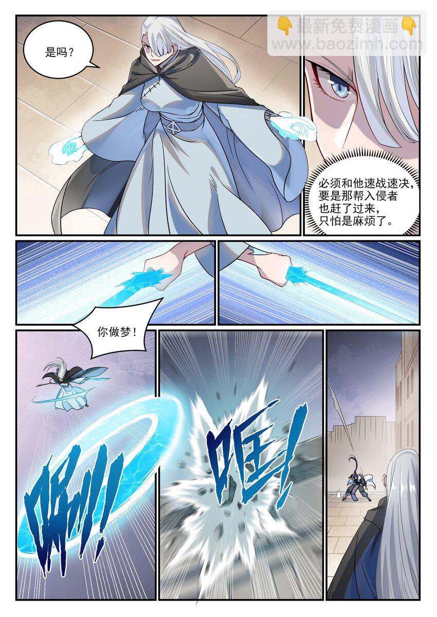 🍵百炼成神 第1014话 守墓之人 第8页