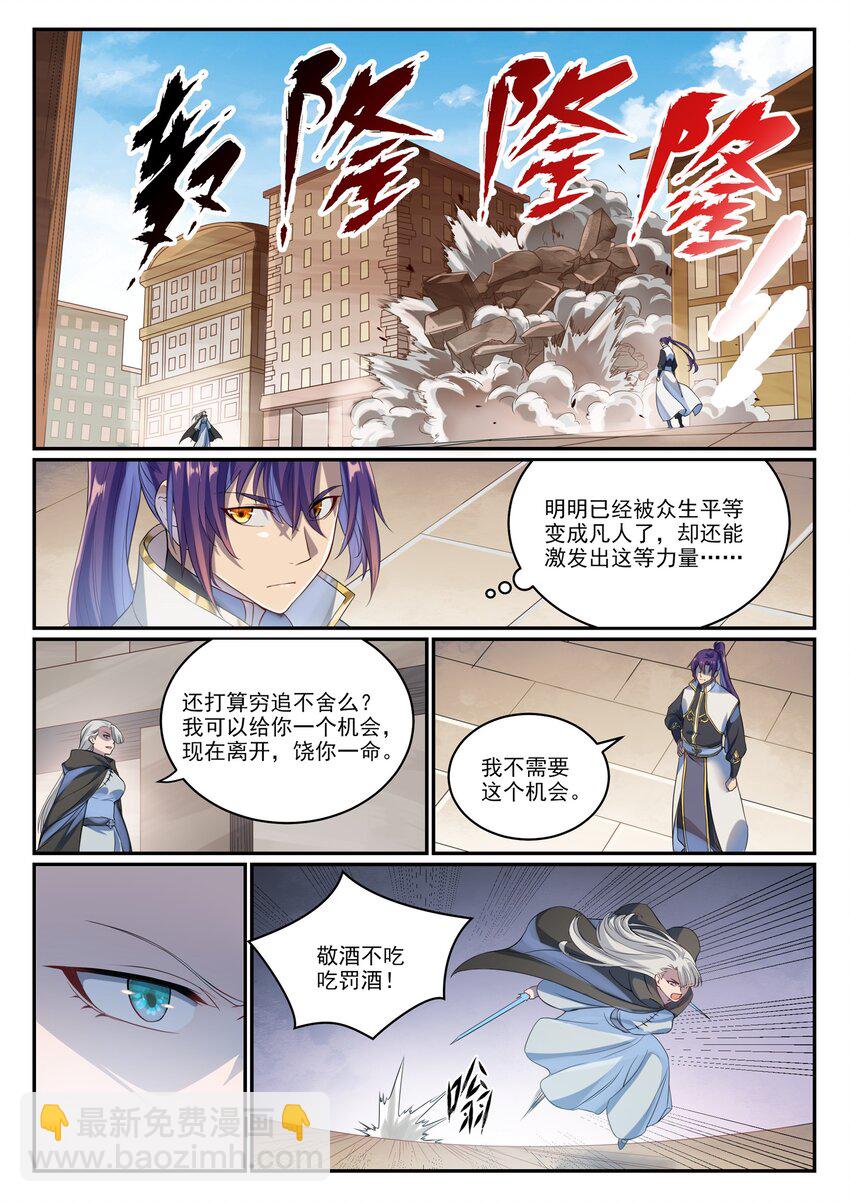 🍵百炼成神 第1014话 守墓之人 第9页