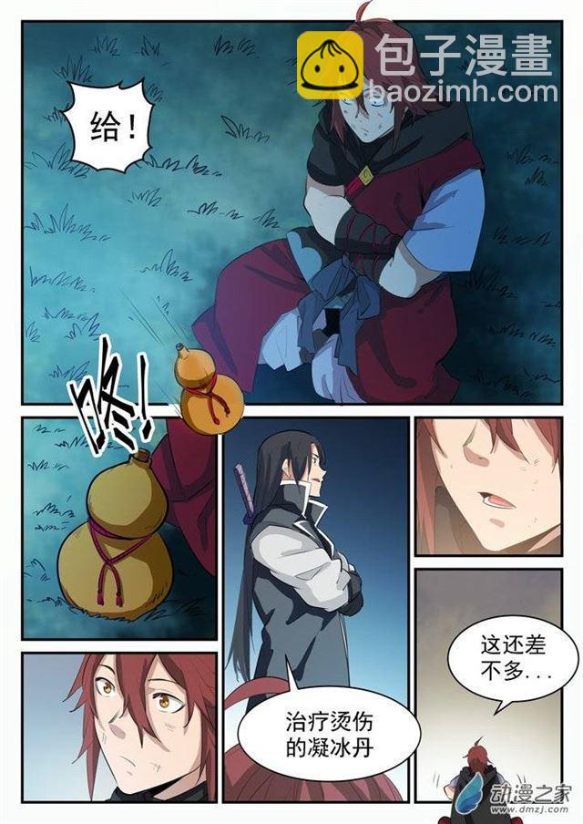 🍵百炼成神 第97话 峰回路转 第12页
