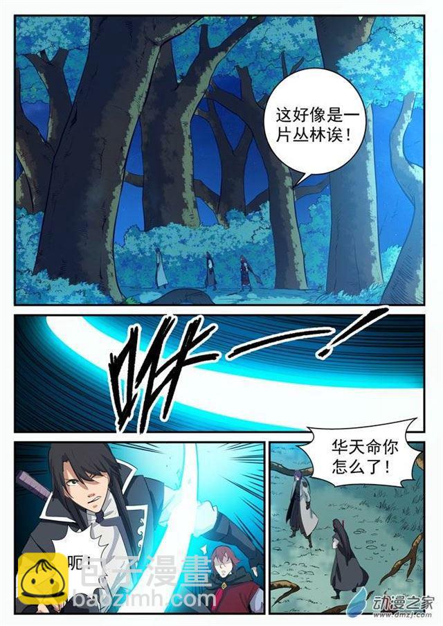🍵百炼成神 第97话 峰回路转 第13页