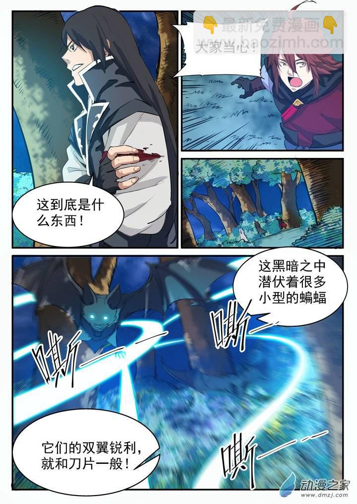 🍵百炼成神 第97话 峰回路转 第14页