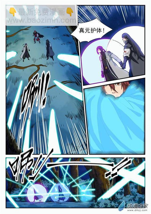 🍵百炼成神 第97话 峰回路转 第16页
