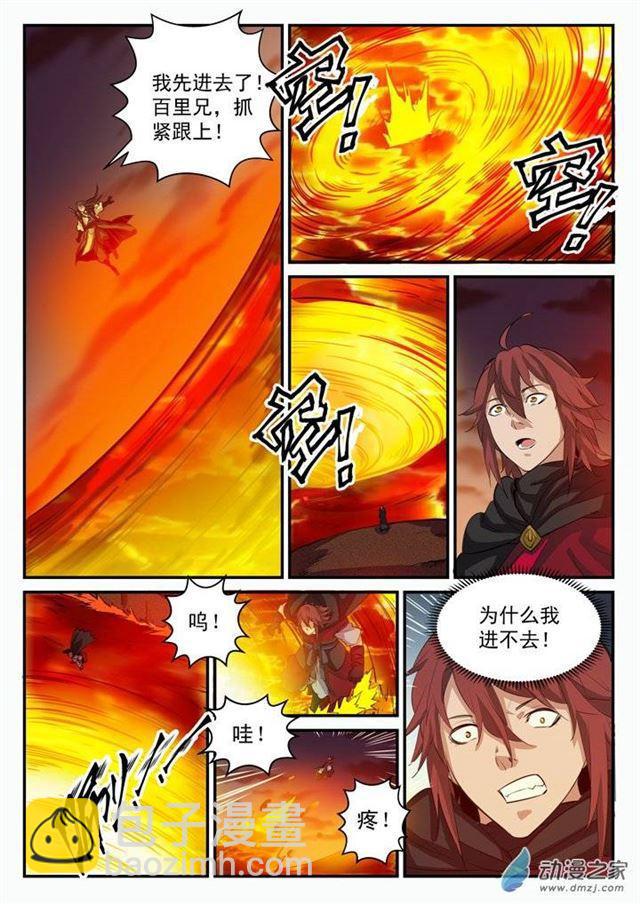 🍵百炼成神 第97话 峰回路转 第5页