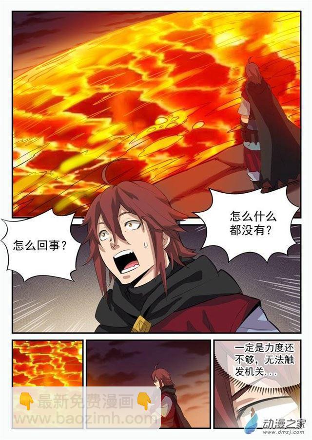 🍵百炼成神 第97话 峰回路转 第7页