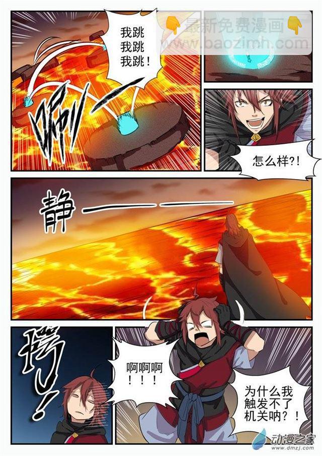 🍵百炼成神 第97话 峰回路转 第8页