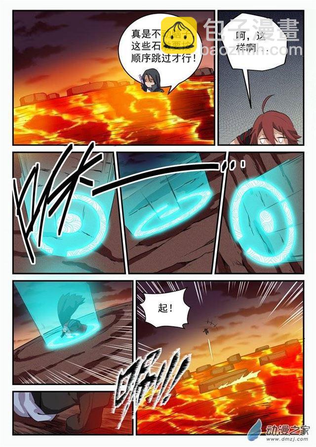 🍵百炼成神 第97话 峰回路转 第9页